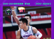 棋牌游戏-山东西王男篮轻取辽宁本钢，实现十胜未有败的简单介绍