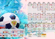 Kaiyuan Game Card-德甲争冠焦点战，挪威新星闪耀，拜仁王朝遭遇挑战